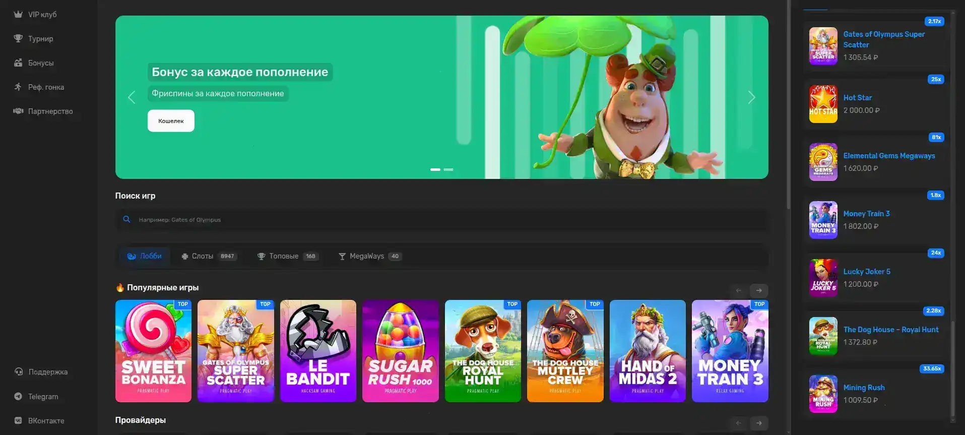 Мобильная версия казино Байкал на смартфоне